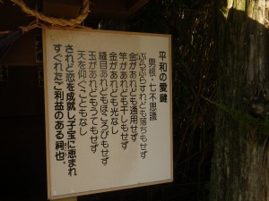 野島　厳島神社4
